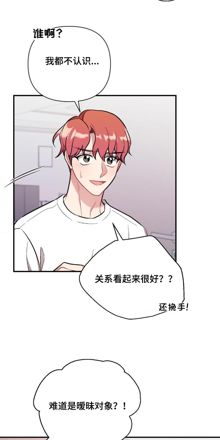 这就是命是什么综艺漫画,第62话2图