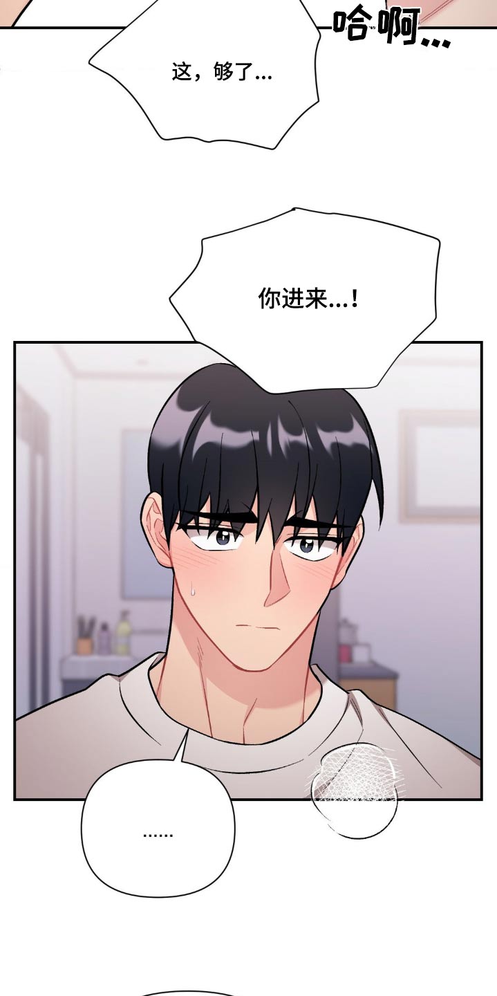 这就是命运漫画,第77话2图