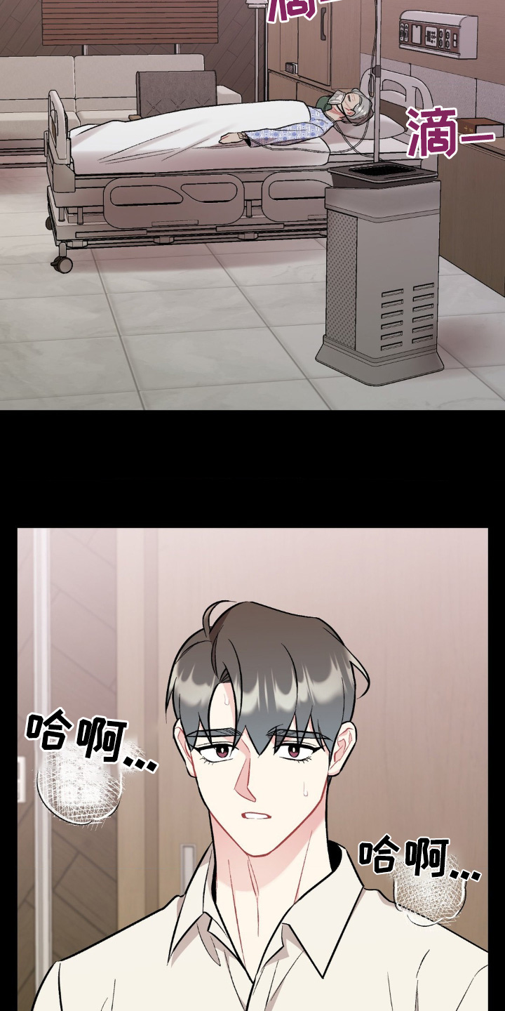 这就是命运吧日语漫画,第114话1图