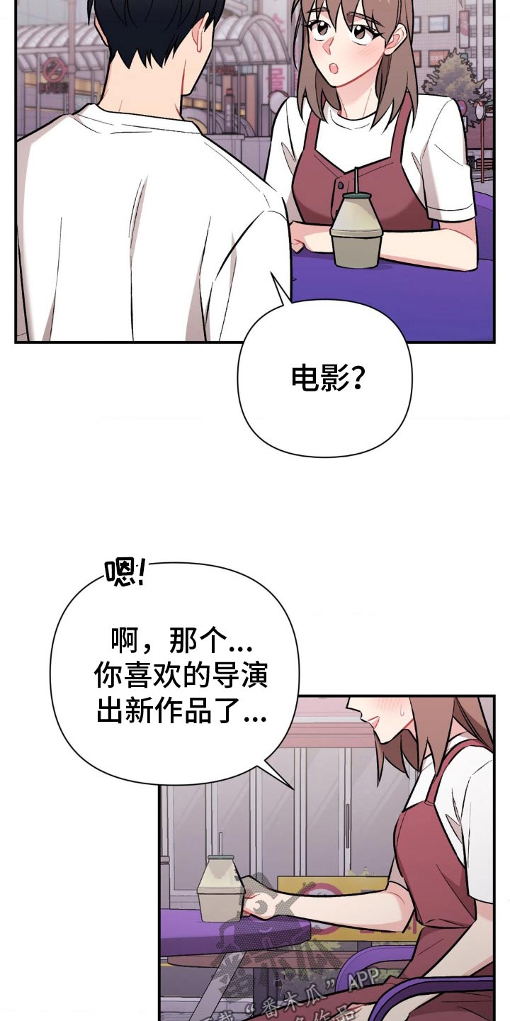 这就是命开枪女的是谁演的漫画,第73话2图