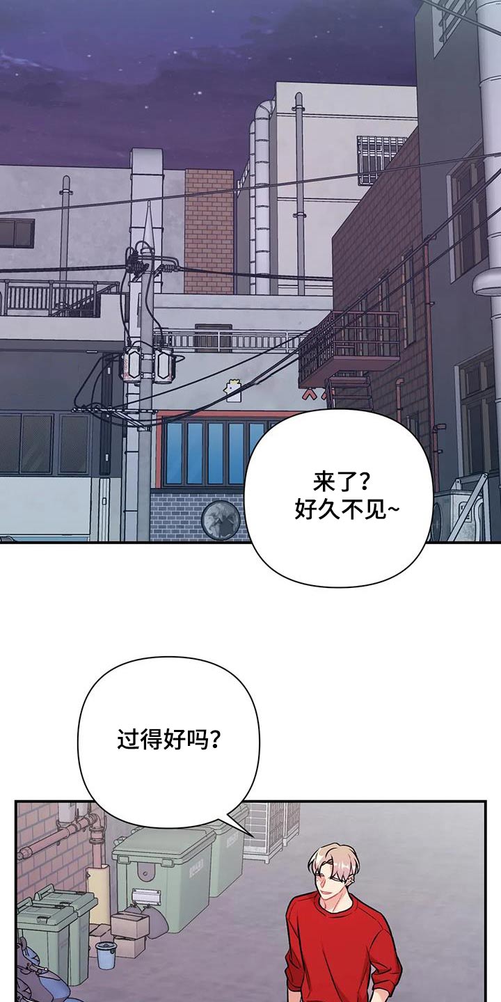 这就是命运啊歌曲漫画,第50话1图