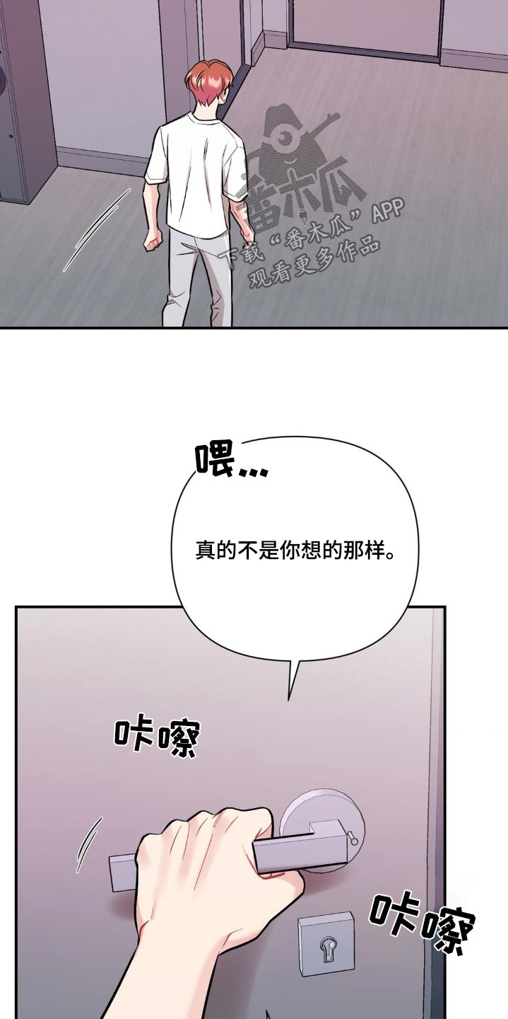 其实这就是命运漫画,第79话1图