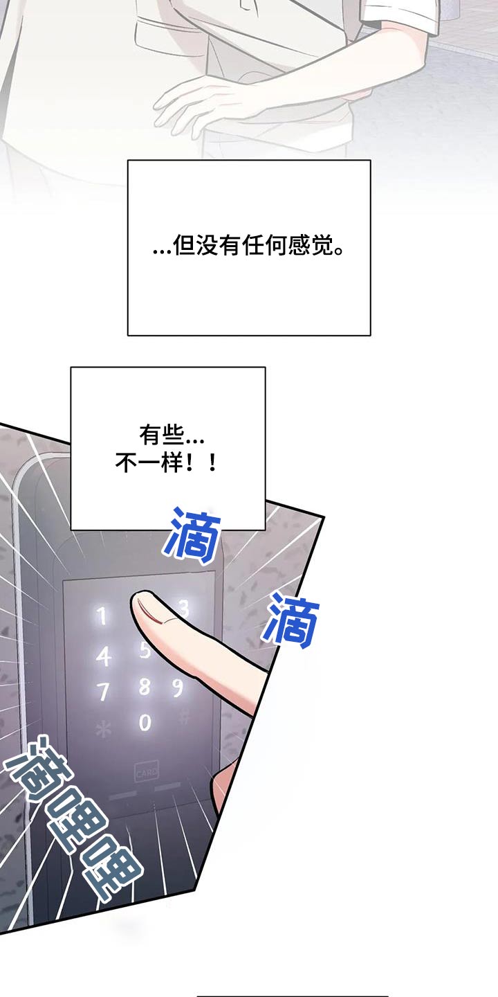 这就是命运啊歌曲漫画,第50话1图