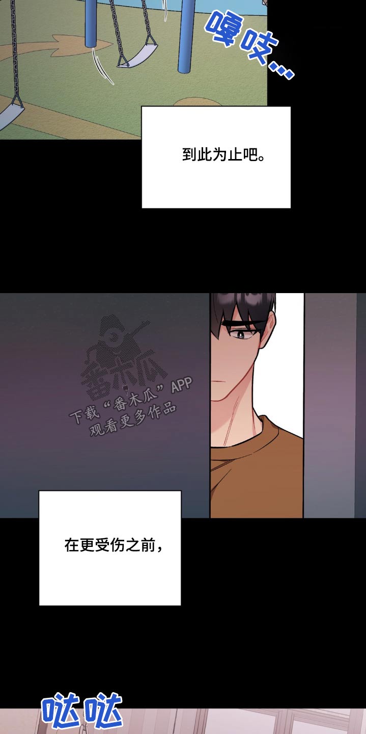 这就是命运石之门的选择日语读音漫画,第76话1图