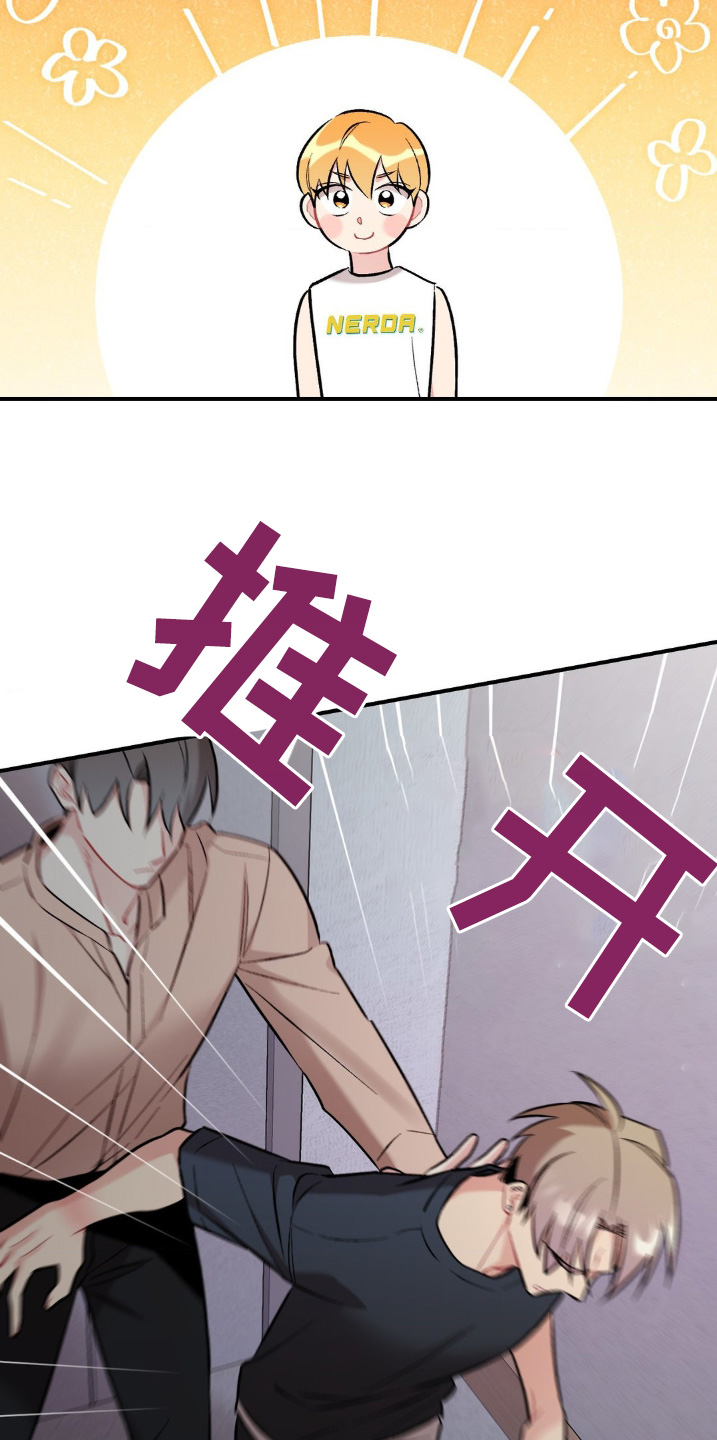 这就是命运的一生漫画,第104话2图