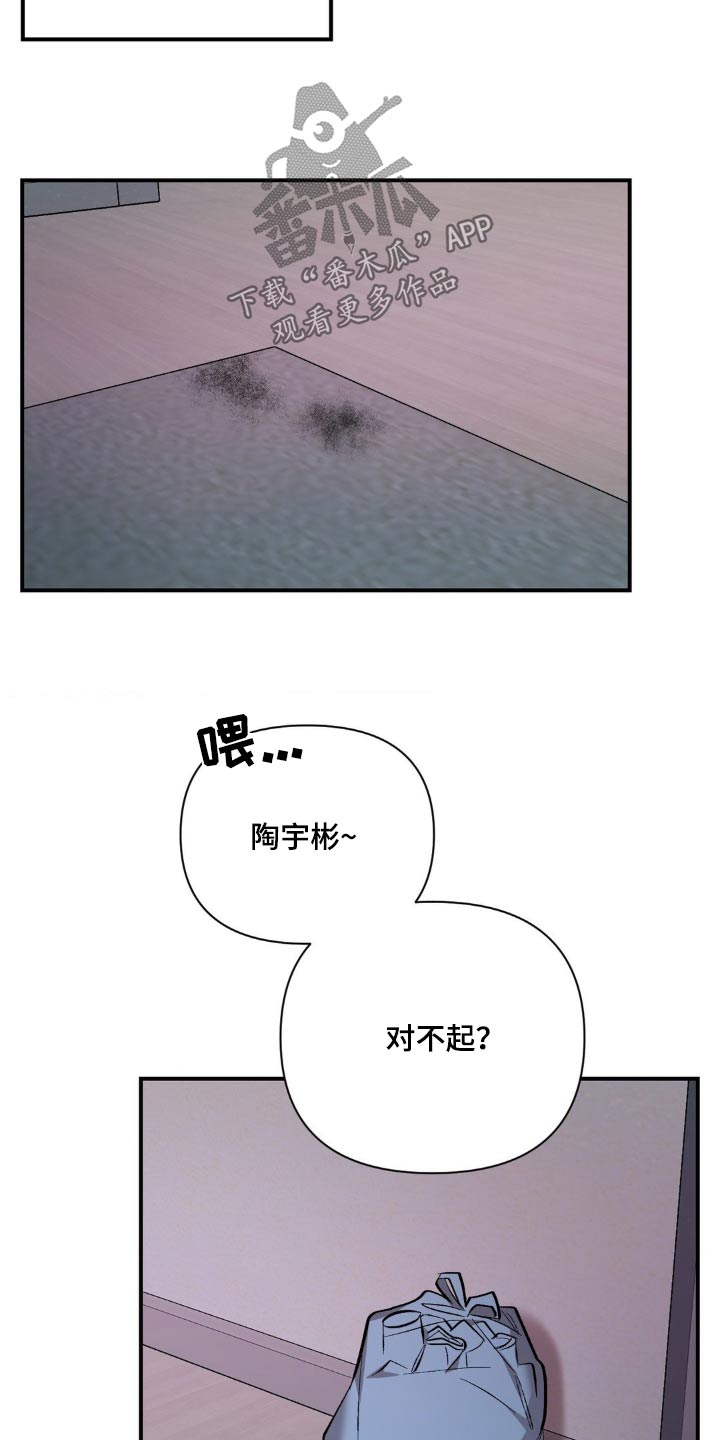 这就是命运啊配音漫画,第90话1图