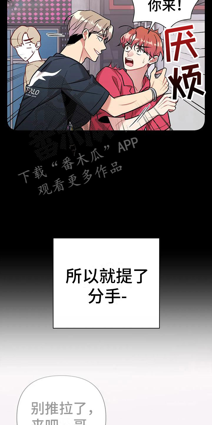 这就是命运英语漫画,第13话2图