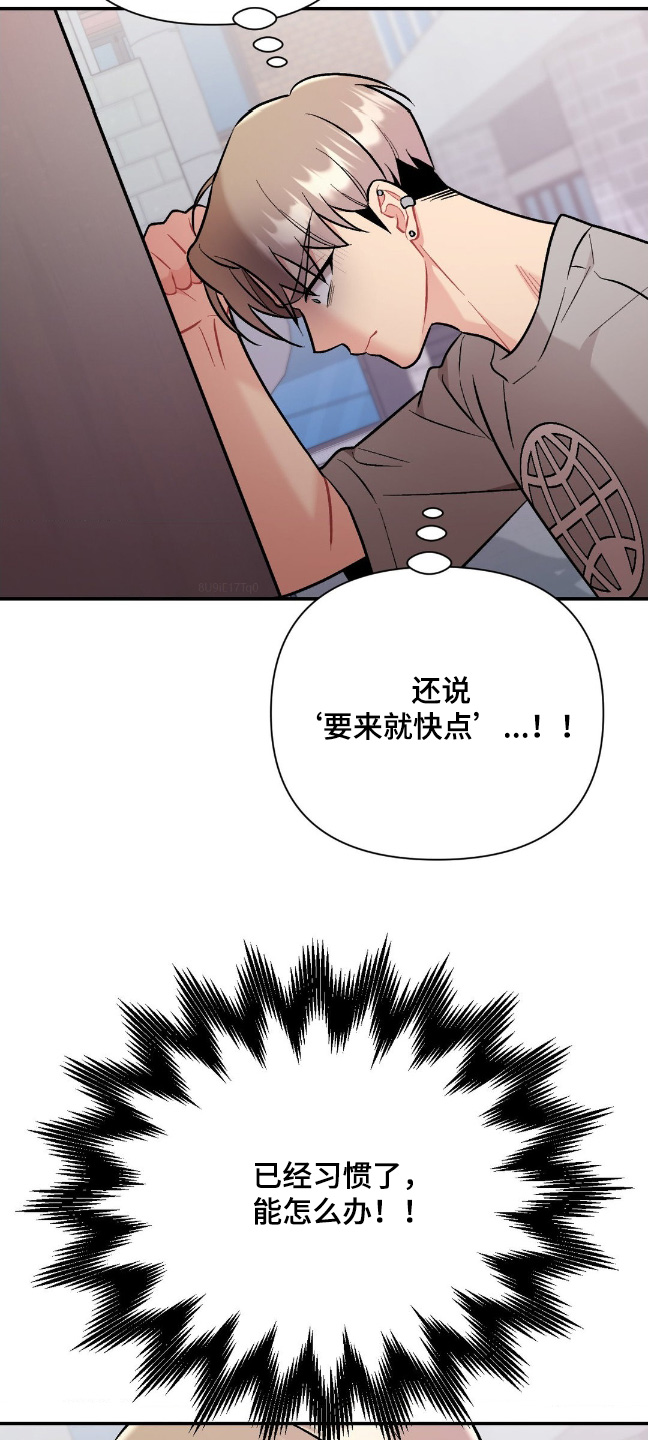 这就是命运漫画,第99话2图