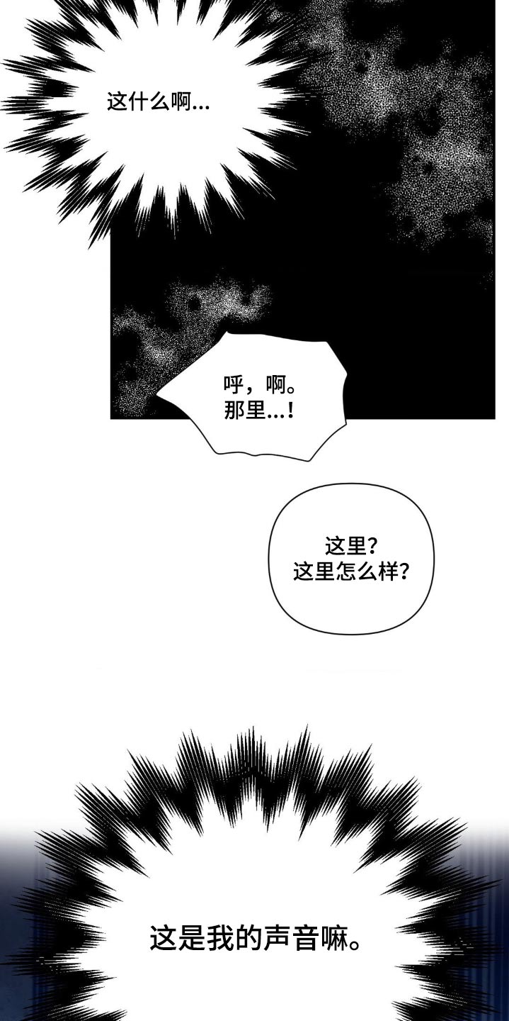 这就是命运女声版漫画,第55话2图