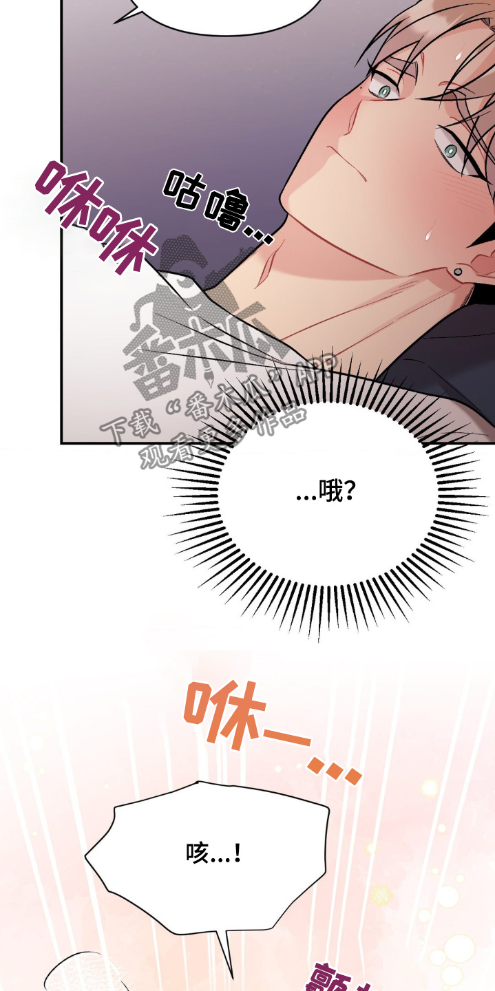 这就是命运女声版漫画,第120话1图
