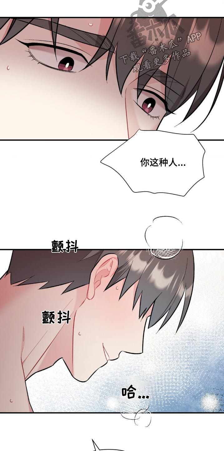 这就是命运吗jojo漫画,第88话2图