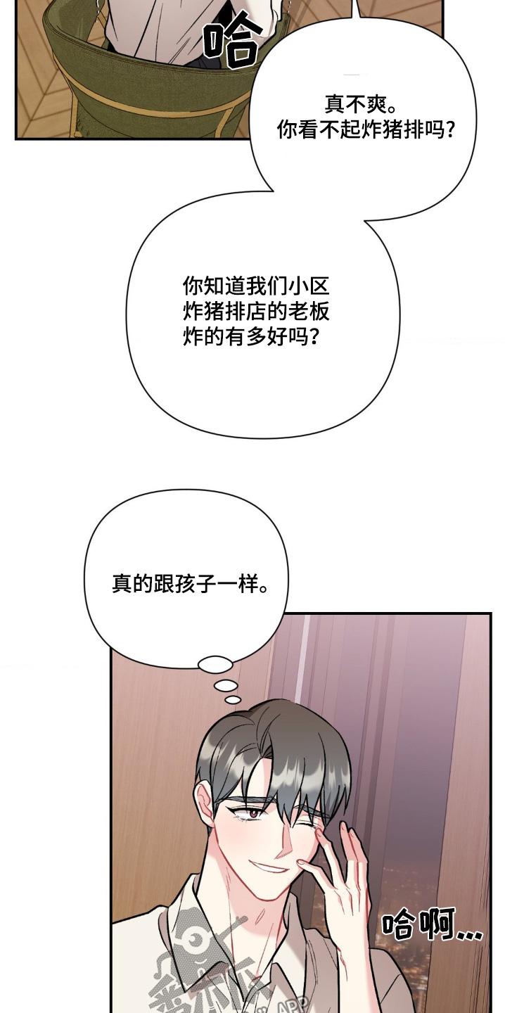 这就是命电影免费观看完整版在线八哥网漫画,第118话1图