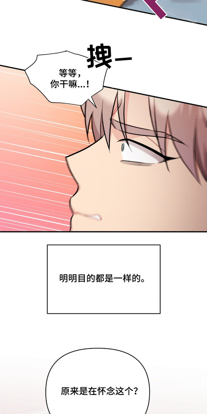 韩国电影如果这就是命运漫画,第111话1图