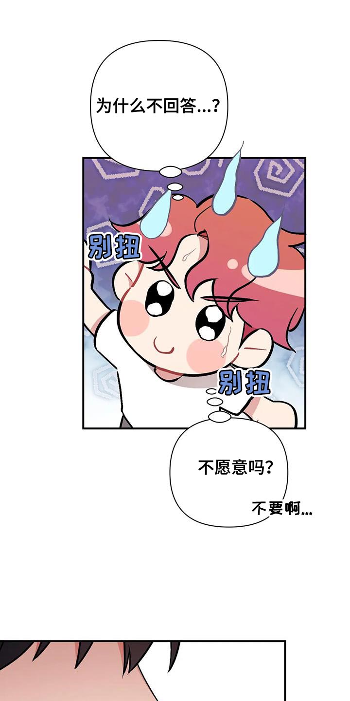 这就是命运女声版漫画,第27话2图