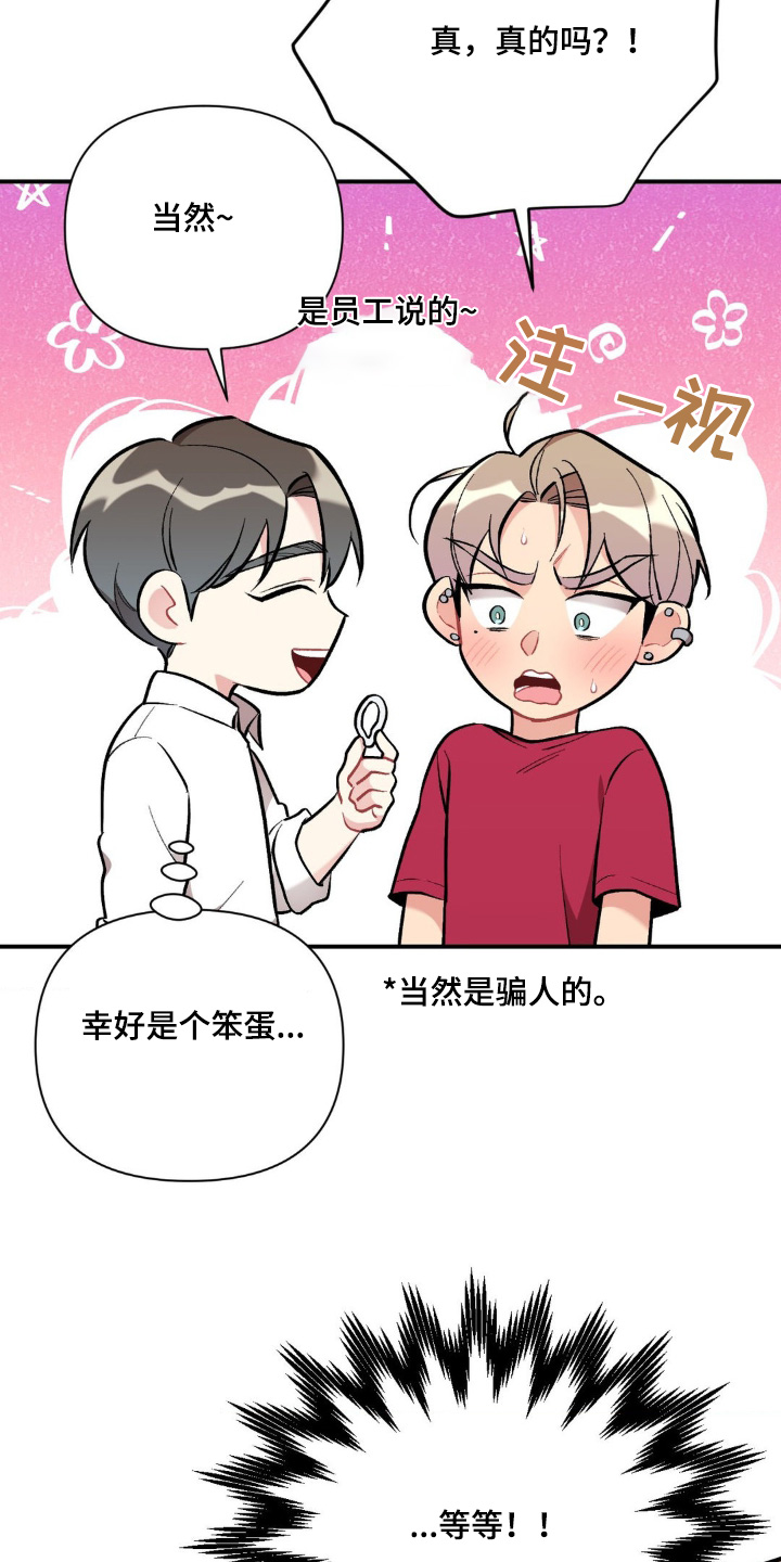 这就是命运啊 用日语怎么说漫画,第94话1图