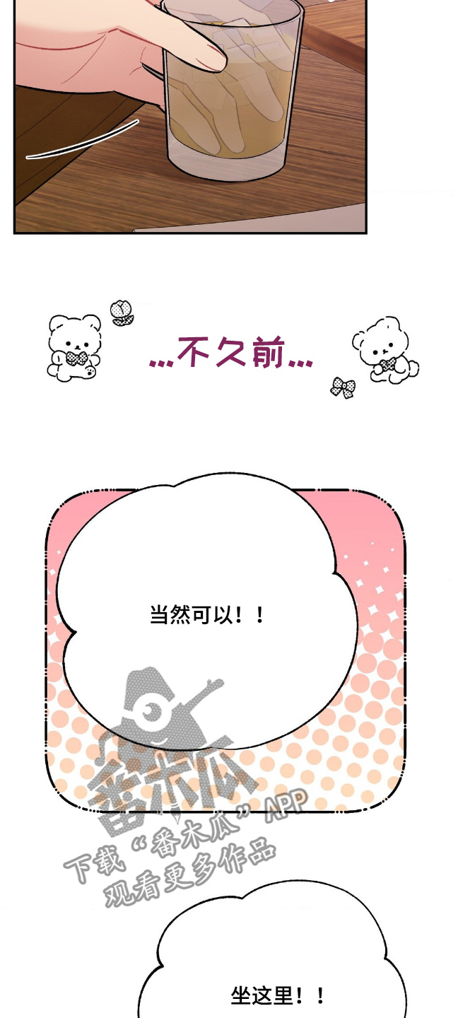 这就是命运漫画,第101话1图