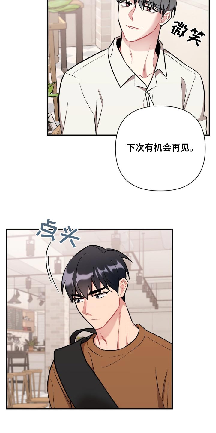 这就是命运女声版漫画,第60话1图