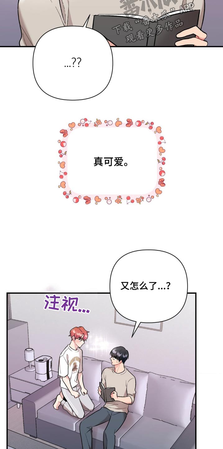 这就是命运女声版漫画,第78话1图