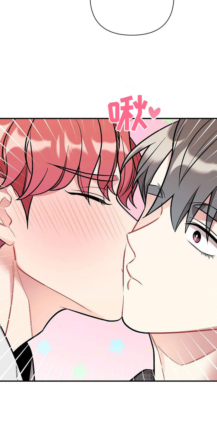 这就是命运女声版漫画,第33话2图