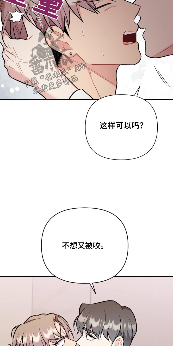这就是命运漫画,第93话1图
