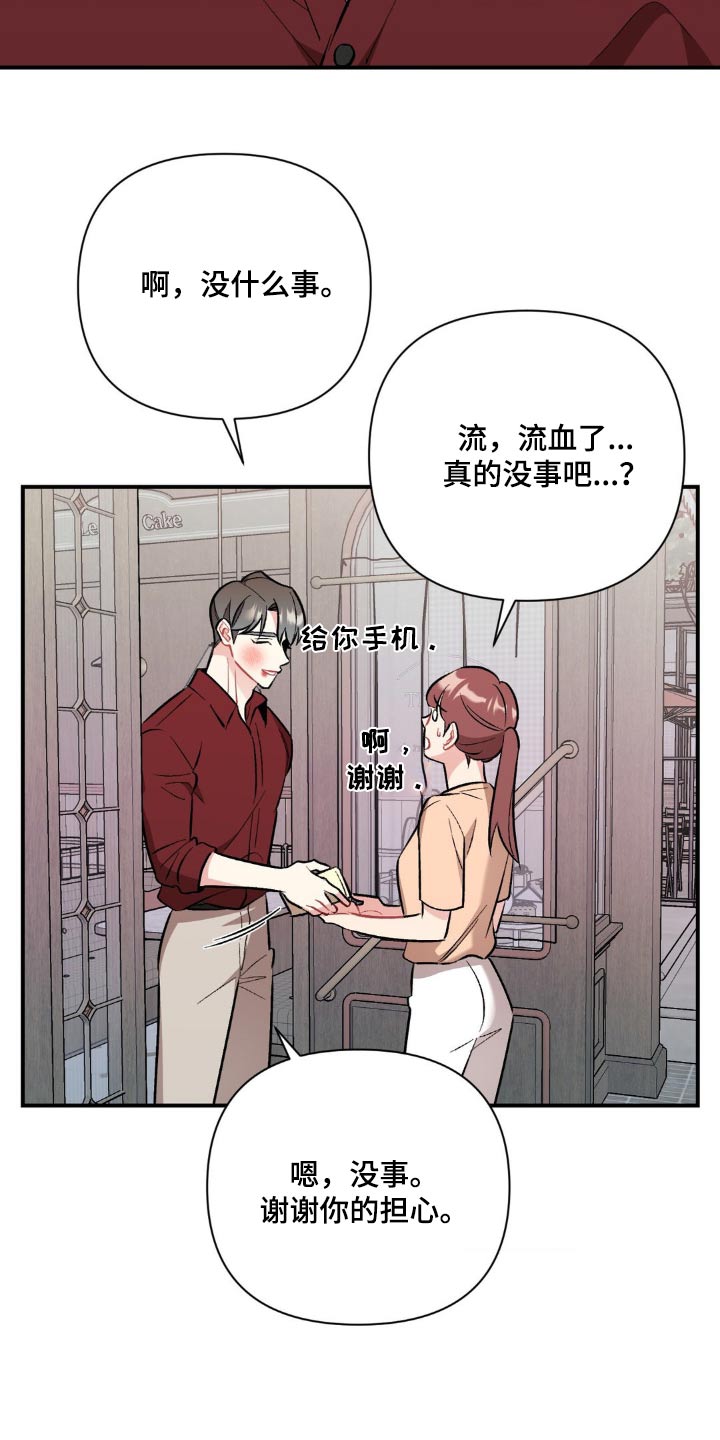 这就是命电影免费观看漫画,第70话1图