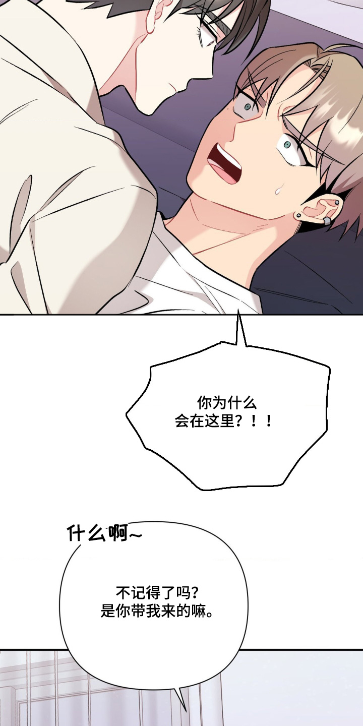 这就是命运的安排漫画,第119话1图