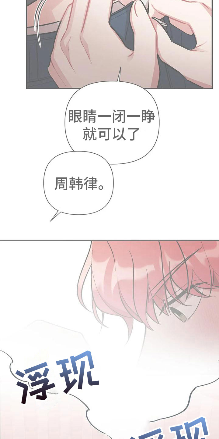 这就是命运女声版漫画,第3话2图