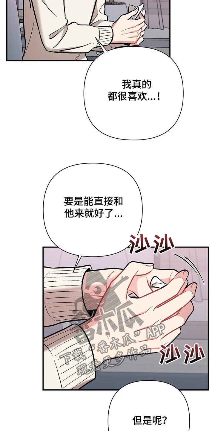 这就是命电影漫画,第38话1图