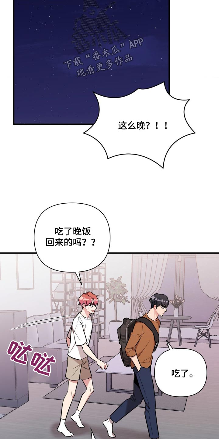 这就是我的命运漫画,第62话2图