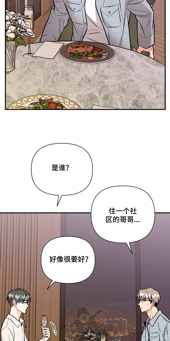 这就是中国漫画,第118话2图