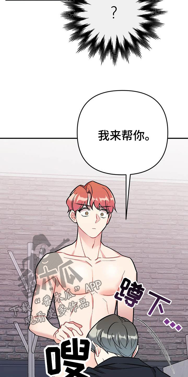 这就是命运呀免费观看漫画,第31话1图