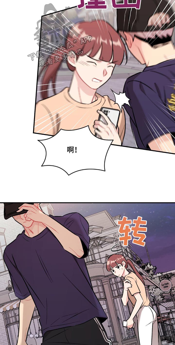 歌词这就是命运啊漫画,第70话2图