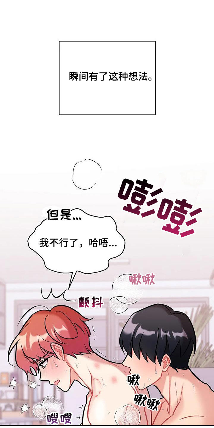 漫画这就是命运漫画,第40话1图