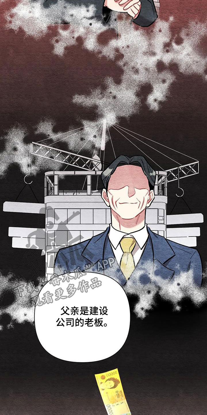 这就是命昆凌漫画,第34话2图