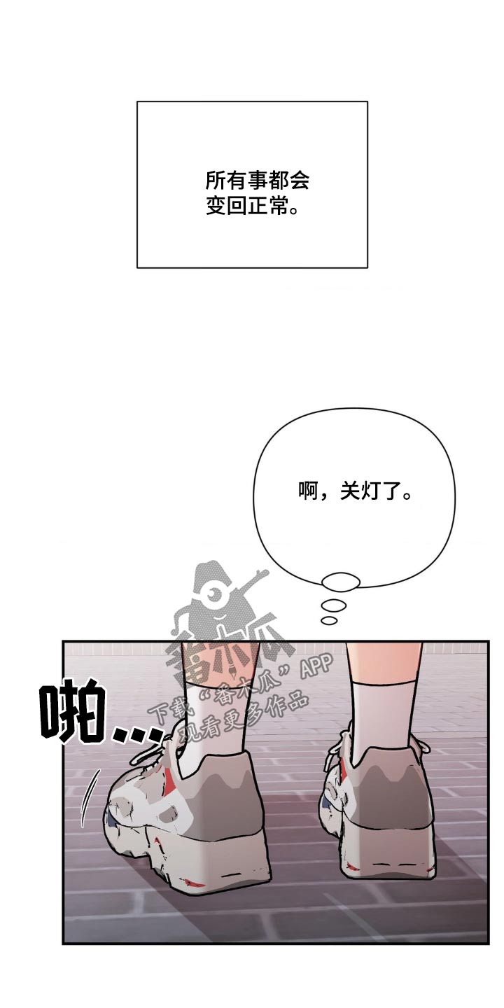 这就是命运漫画,第65话1图