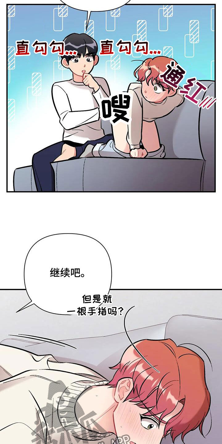 这就是命运呀漫画,第37话2图