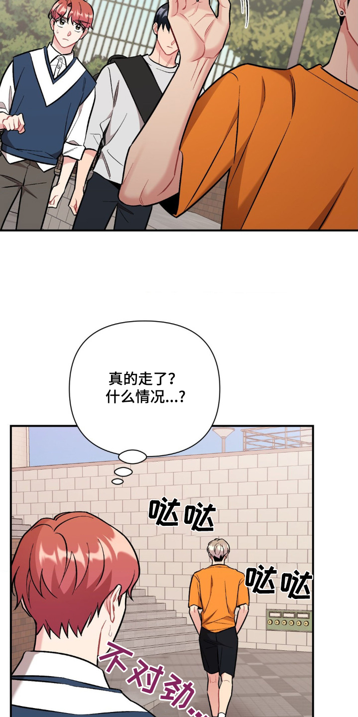 这就是命运吧日语漫画,第109话1图