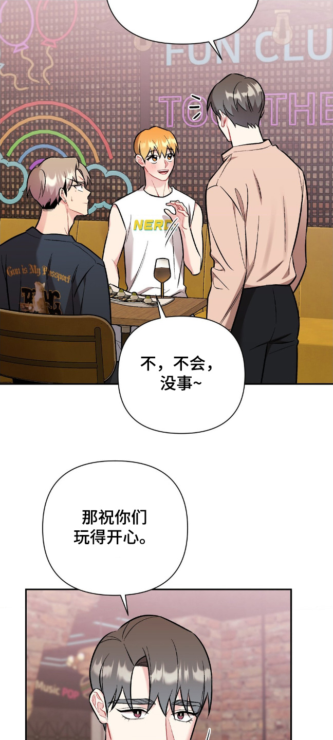 这就是命电影高清免费星辰影院漫画,第101话2图