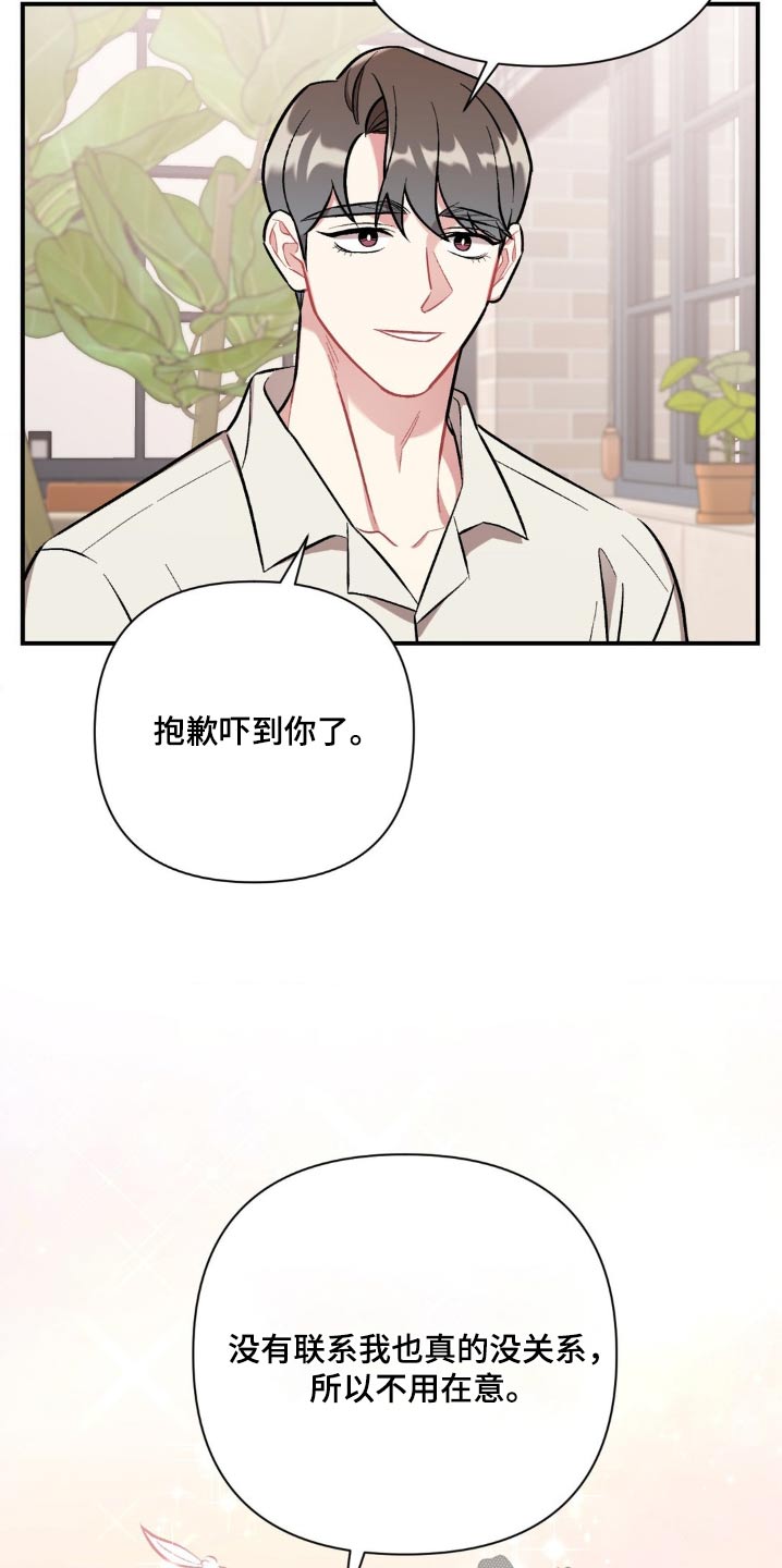 这就是命免费观看完整版策驰影院漫画,第59话2图