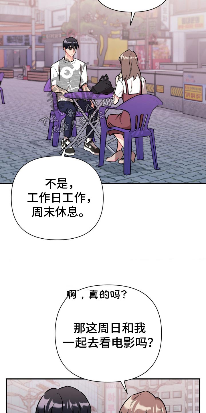 这就是命开枪女的是谁演的漫画,第73话1图