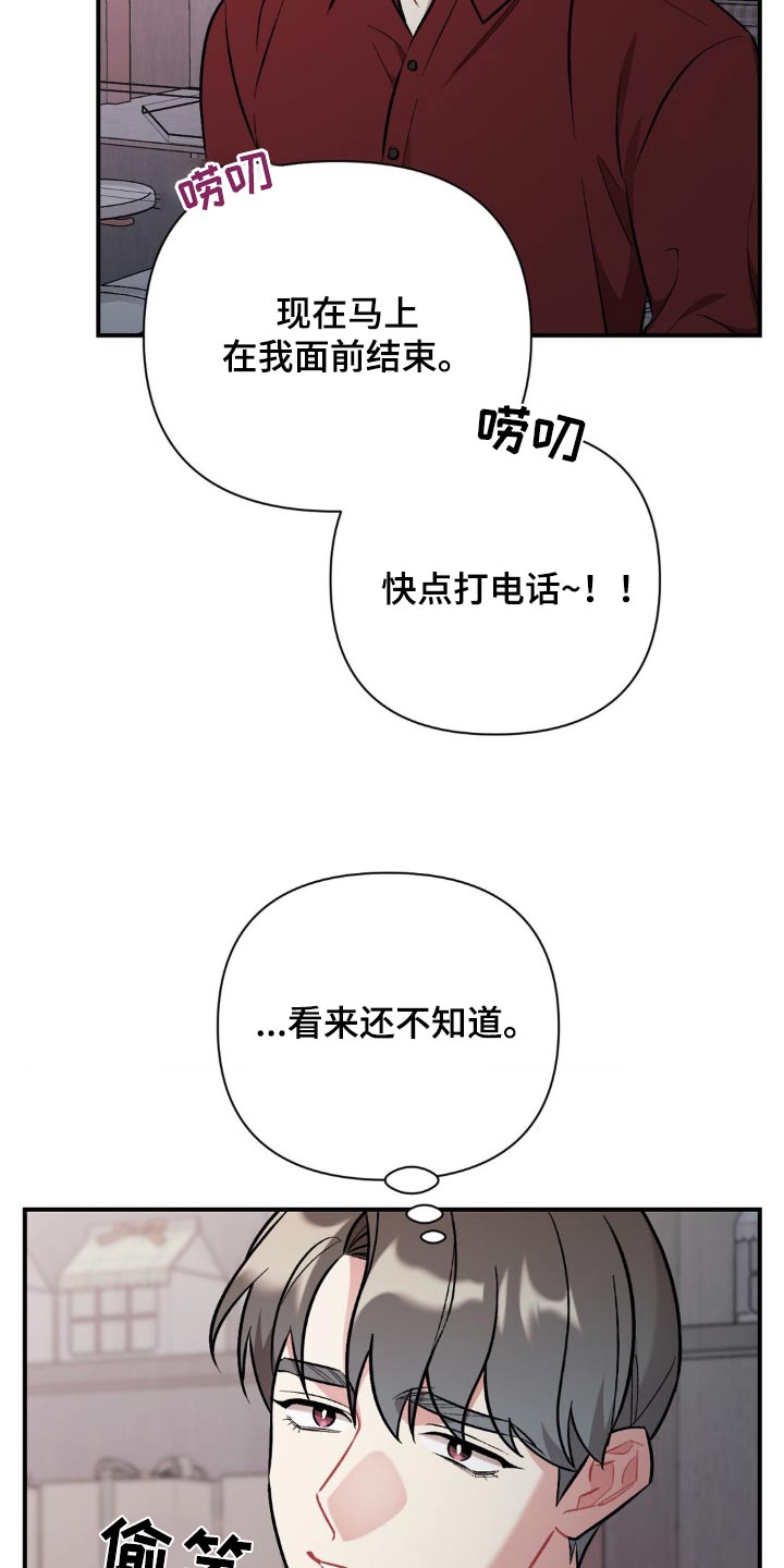 这就是命运韩语怎么说音译漫画,第66话2图