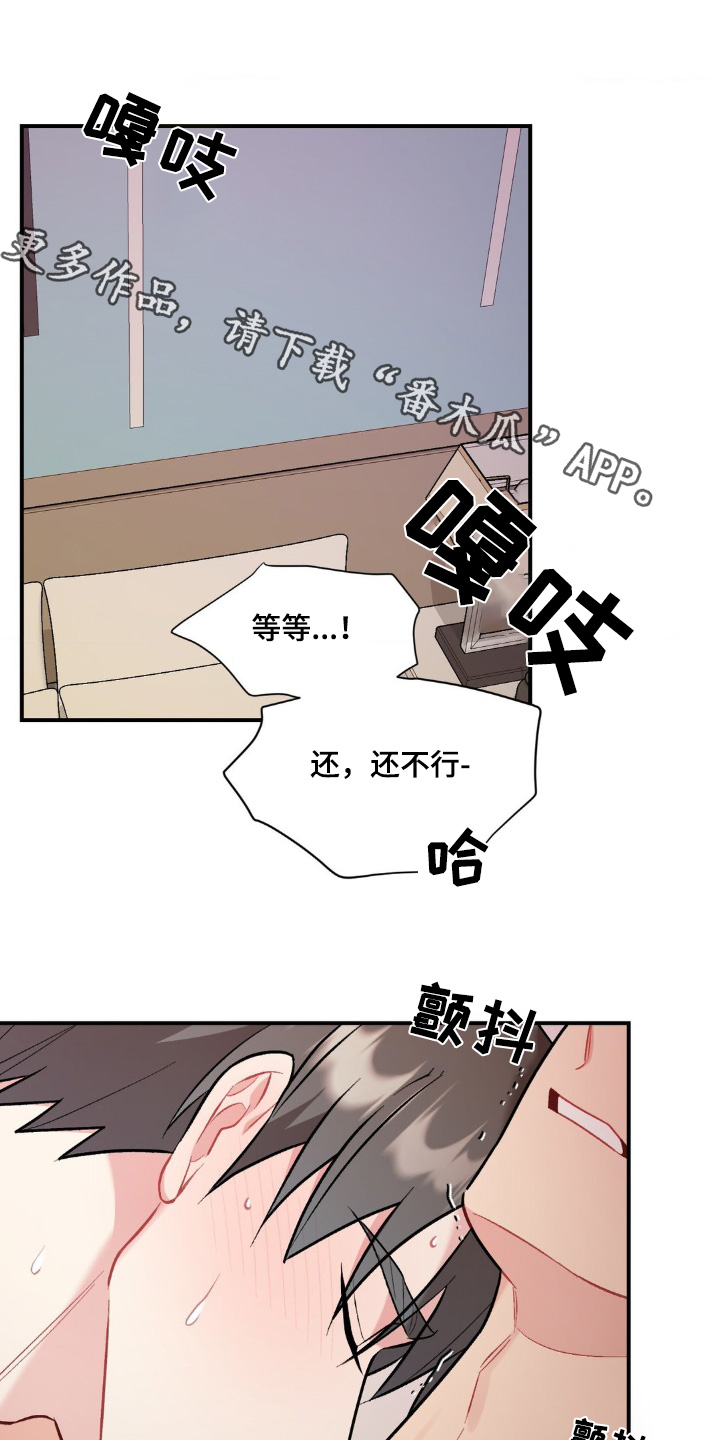 这就是命运漫画,第115话1图