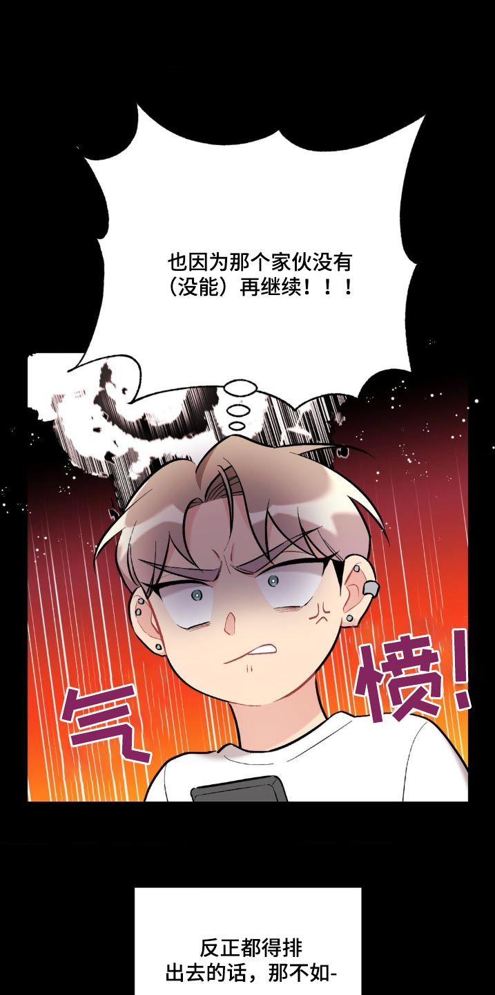 这就是命运的枷锁漫画,第84话1图