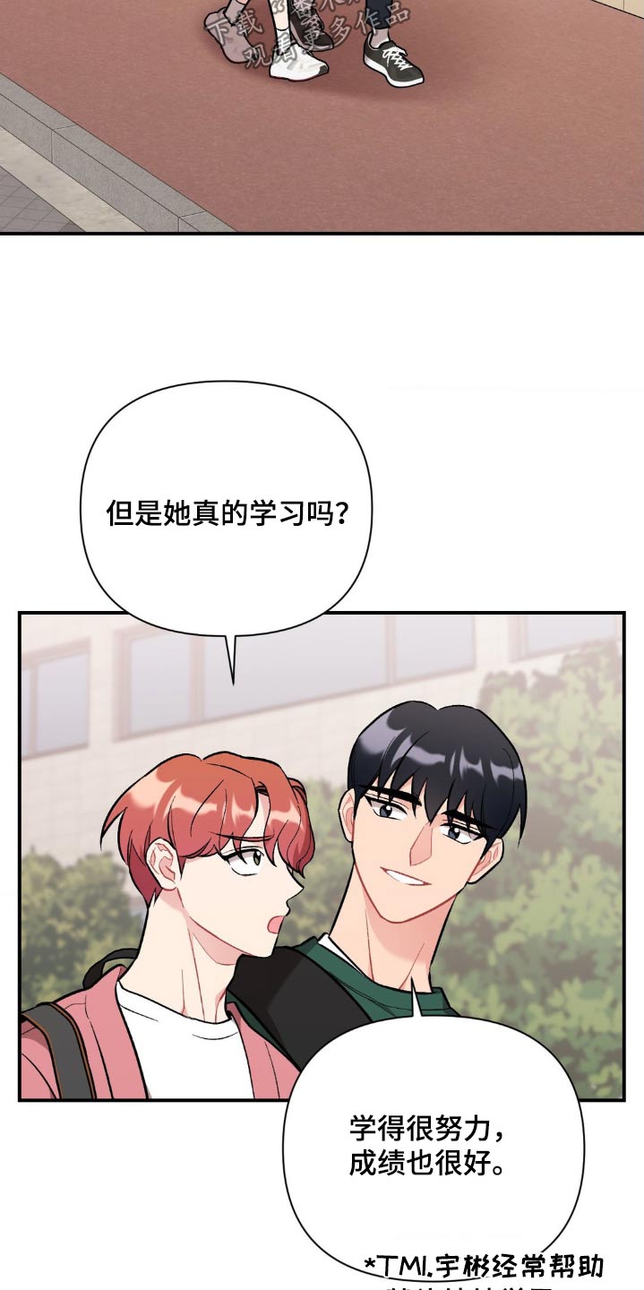 这就是命运啊日语翻译漫画,第92话1图