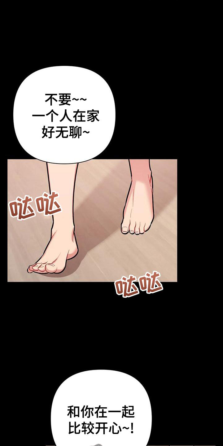 韩剧这就是命运漫画,第22话2图