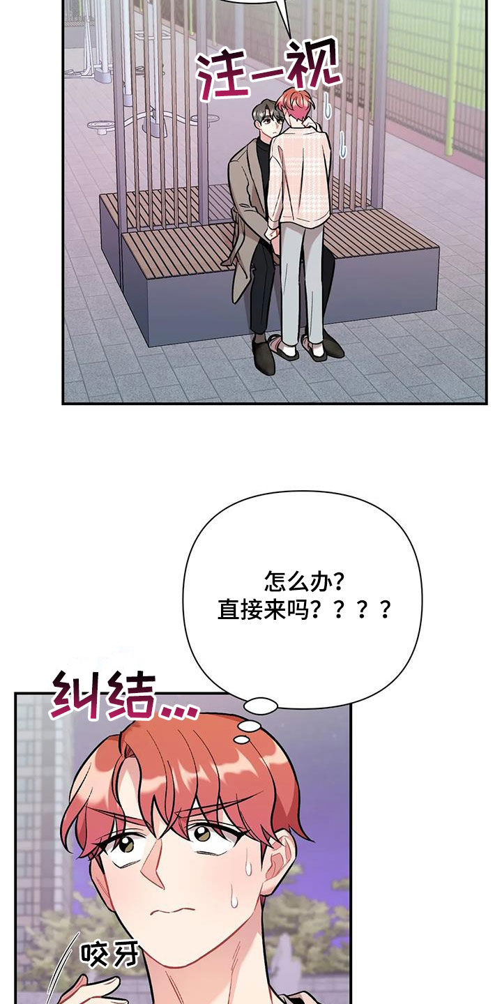 这就是命运日语怎么说漫画,第45话2图