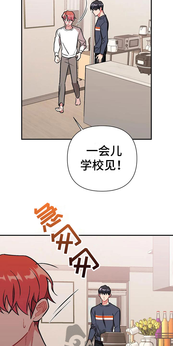 这就是命是什么综艺漫画,第4话1图