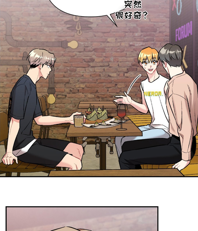这就是命运女声版漫画,第102话1图