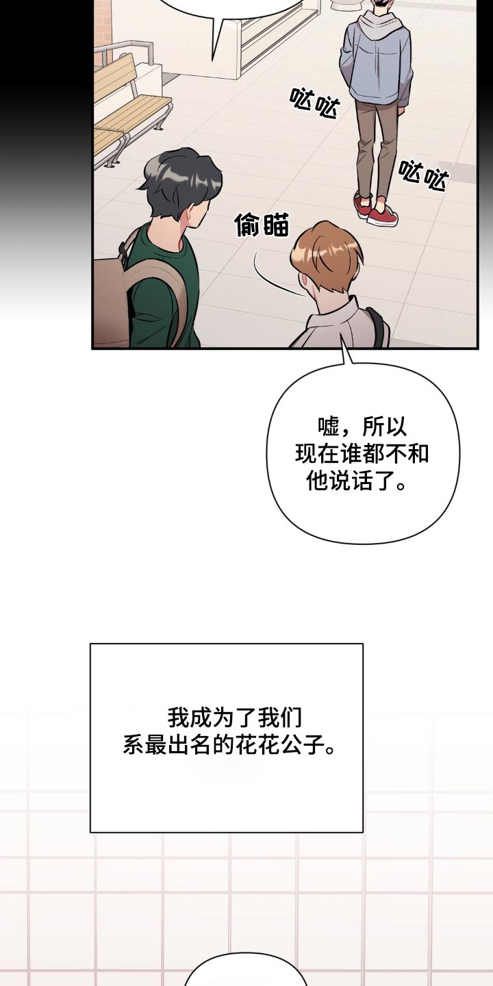 这就是命电影免费观看完整版漫画,第54话1图