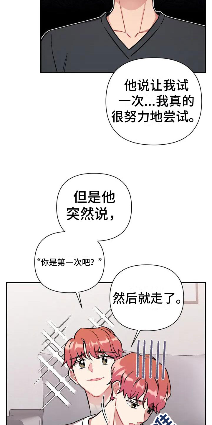 这就是命运的英文漫画,第2话1图